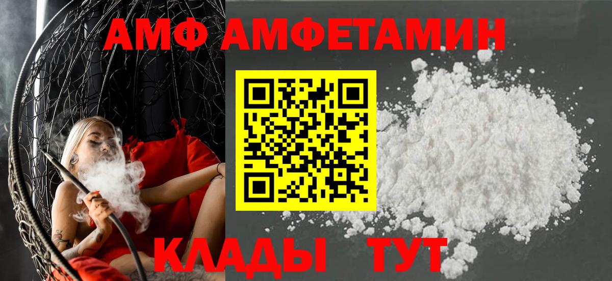 АМФ 97%  Amphetamine  АМФЕТАМИН  Менделеевск 