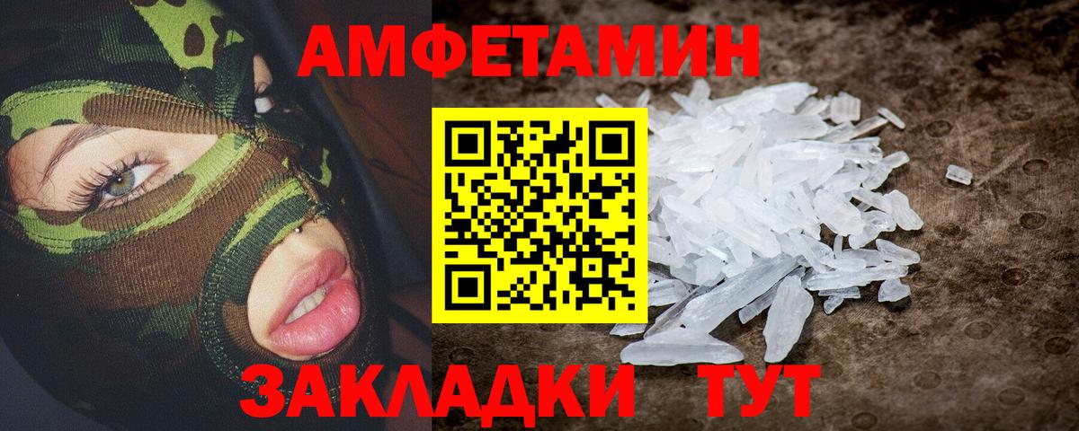 АМФ Розовый  Вход с VPN  Амфетамин  Менделеевск 