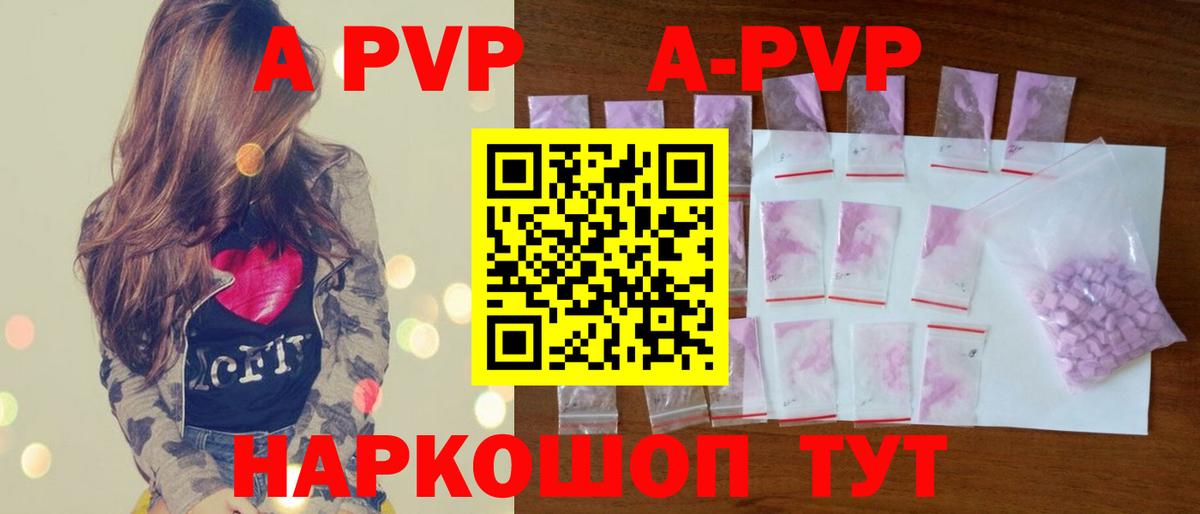 Alfa_PVP кристаллы  Alpha-PVP мука  цена   Менделеевск 