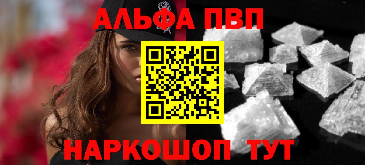 Alfa_PVP крисы CK  Альфа ПВП VHQ  Вход с VPN  Alpha-PVP СК КРИС  Alpha-PVP  Менделеевск 