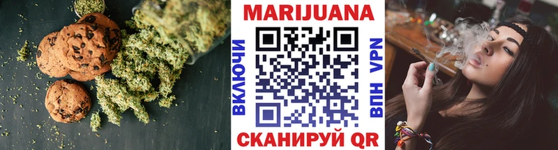 Печенье с ТГК марихуана  Менделеевск 