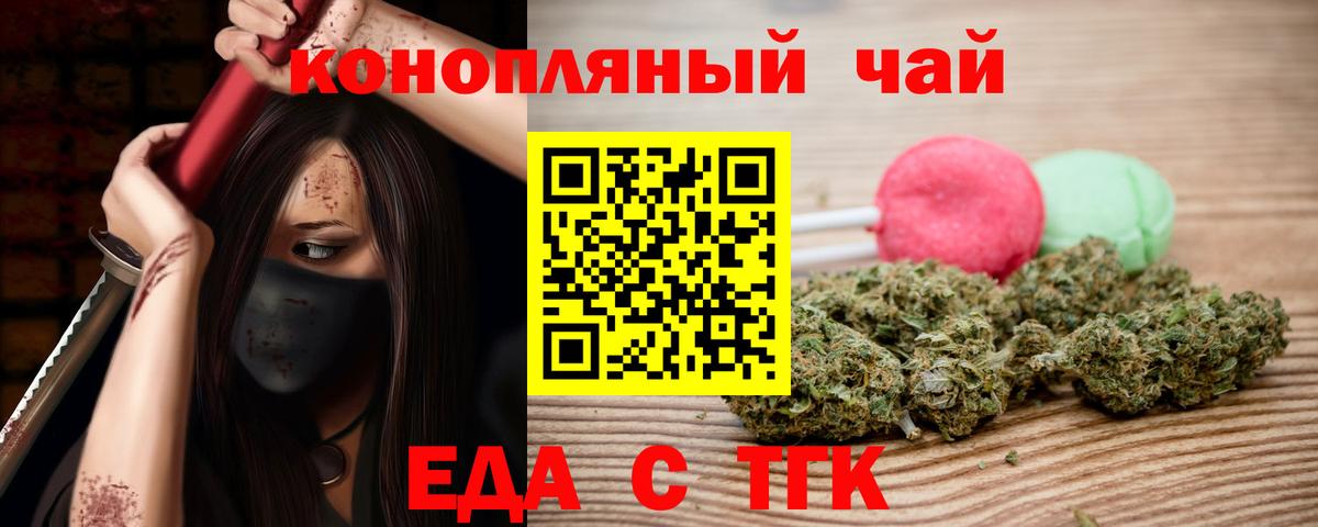 Canna-Cookies конопля  Менделеевск 