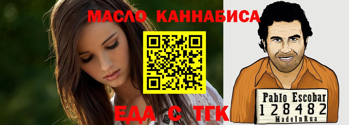 Canna-Cookies марихуана  Вход с VPN  Менделеевск 