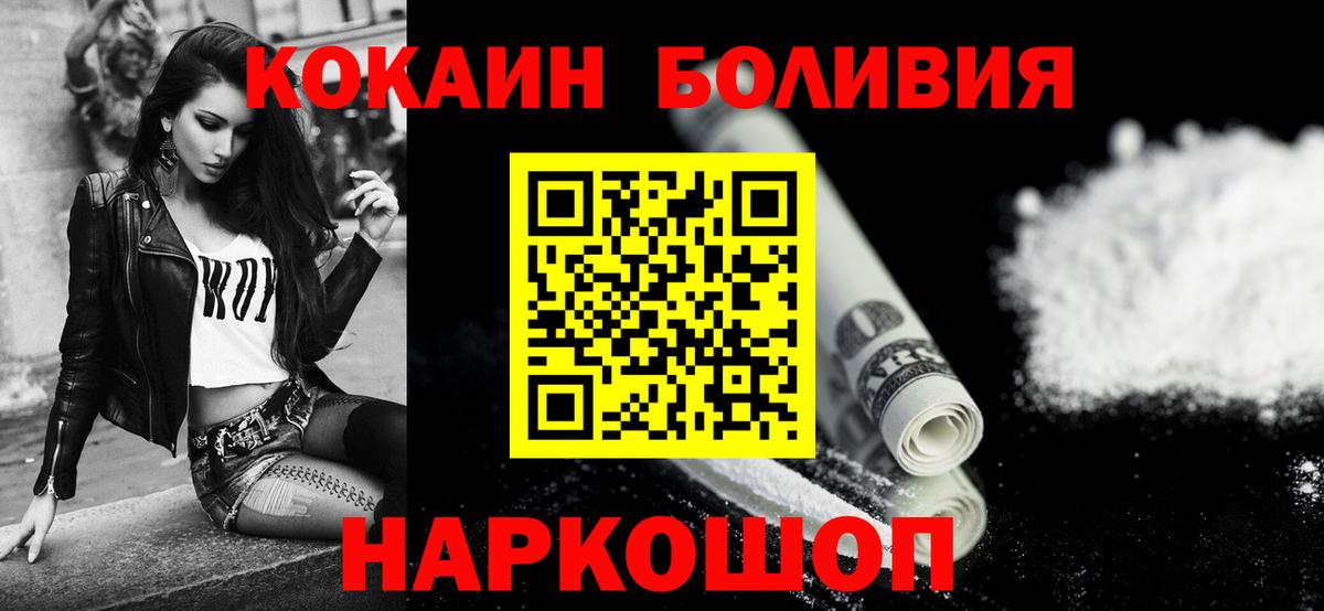 COCAIN VHQ Менделеевск