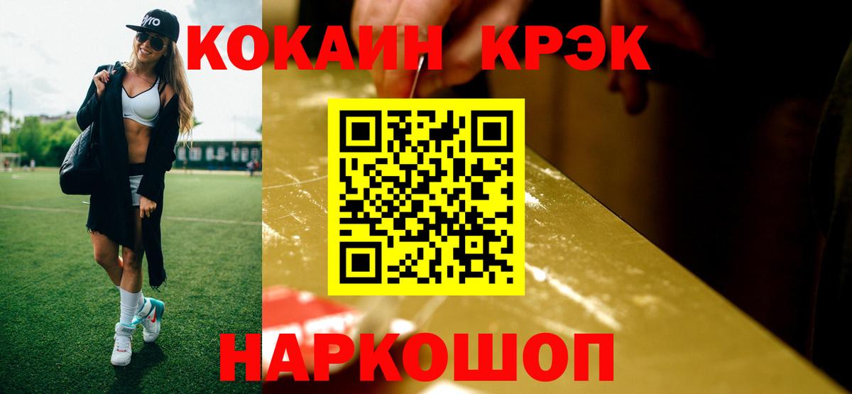 Менделеевск  Кокаин 97%  Вход с VPN 