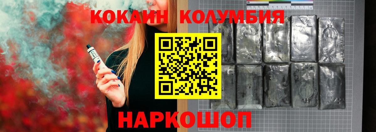 КОКАИН  продажа наркотиков  КОКАИН Fish Scale  КОКАИН Перу  Менделеевск 