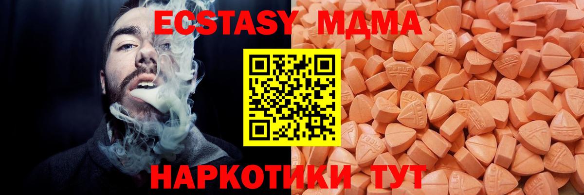 Ecstasy таблы Менделеевск