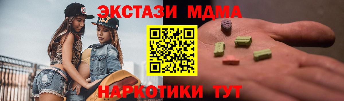 Экстази  Ecstasy Philipp Plein  Вход с VPN  Экстази 280мг  Менделеевск 