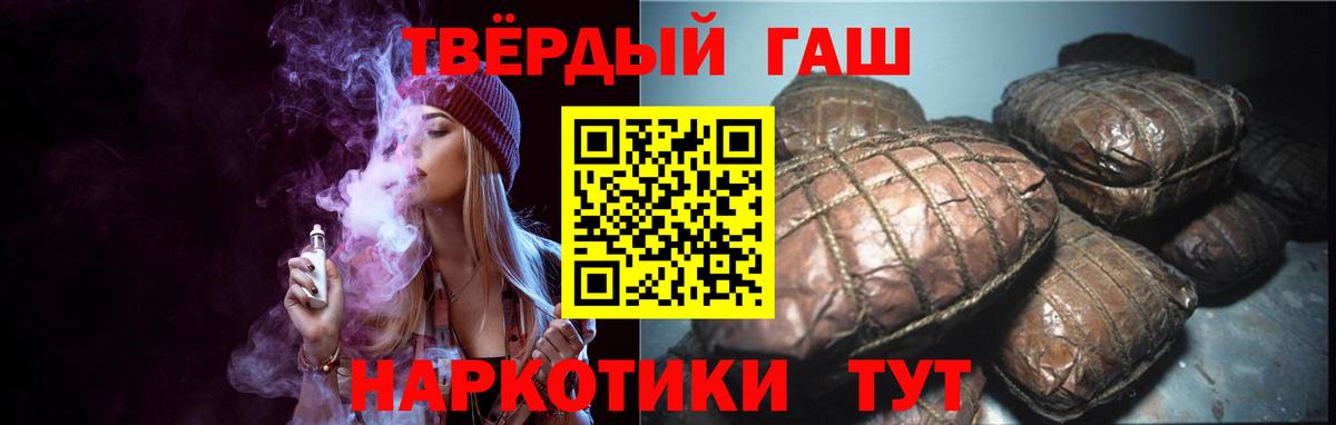Гашиш Premium  Вход с VPN  ГАШ  Гашиш Cannabis  где продают   Менделеевск 