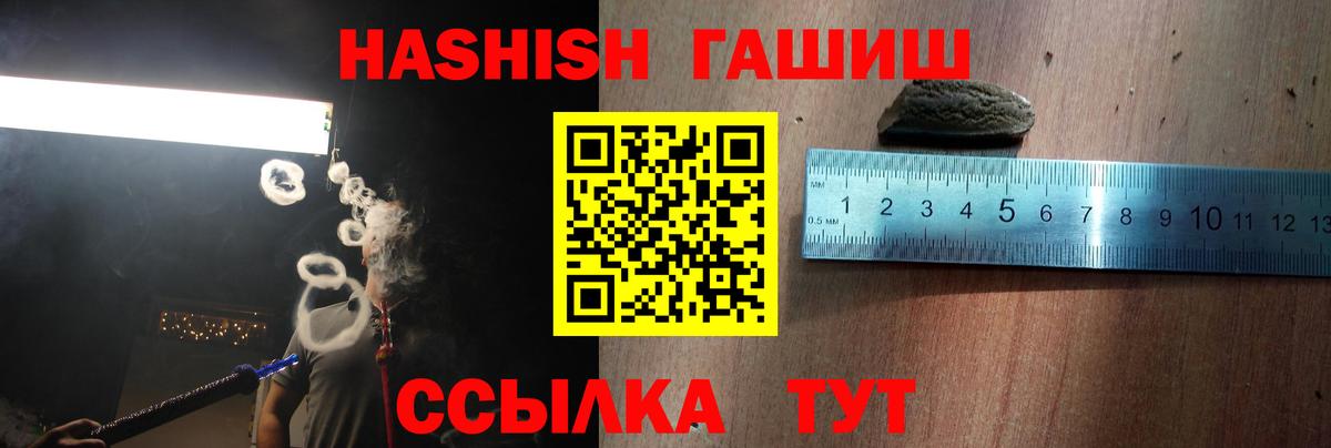 ГАШ Изолятор  ГАШ  Менделеевск  ГАШИШ AMNESIA HAZE 