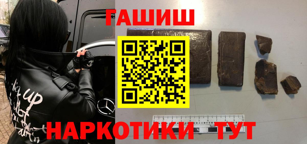 ГАШИШ VHQ Менделеевск