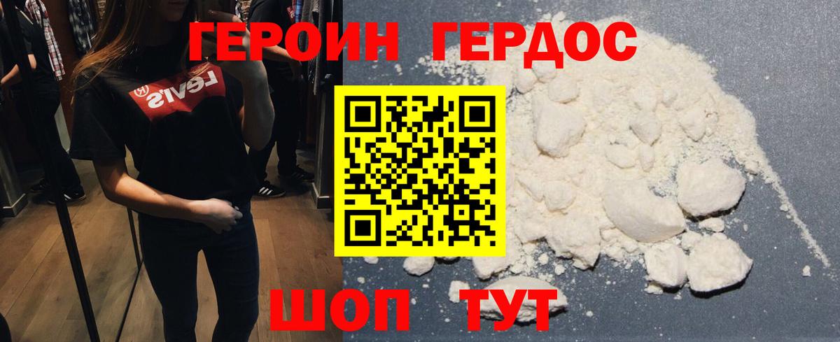 ГЕРОИН хмурый  ГЕРОИН  Менделеевск  Вход с VPN 