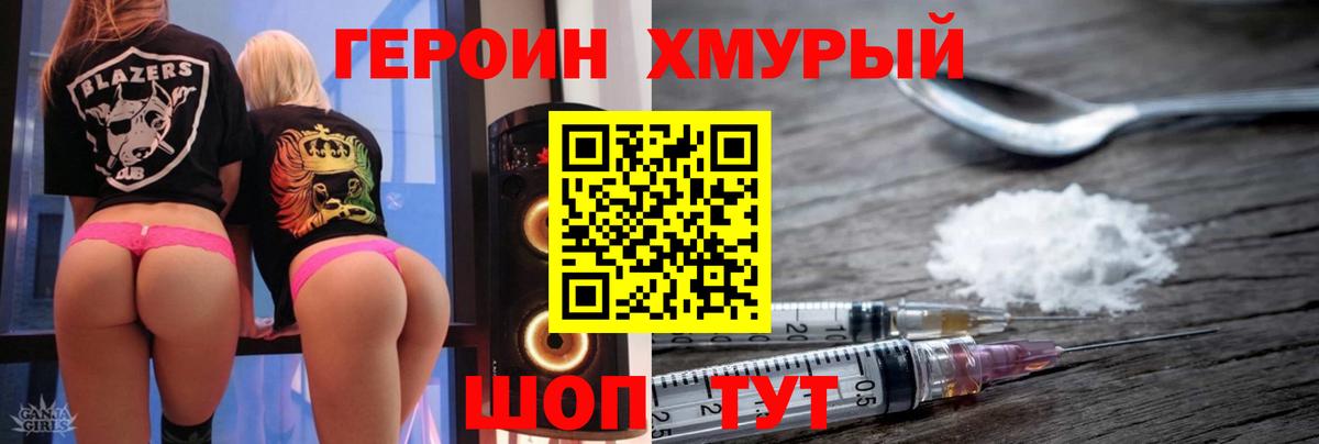 ГЕРОИН Афган  Героин  Менделеевск 