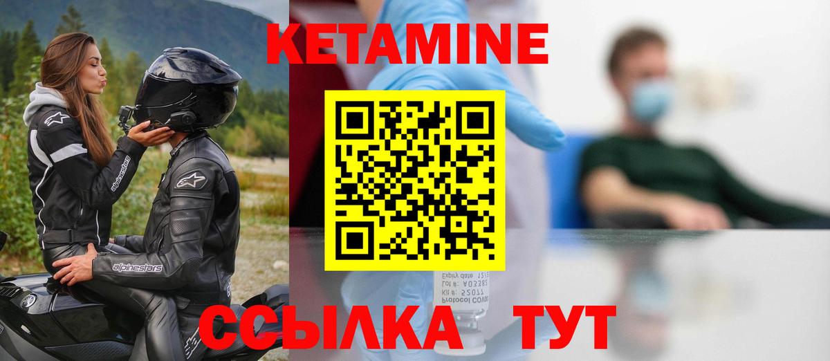 КЕТАМИН ketamine  Менделеевск 