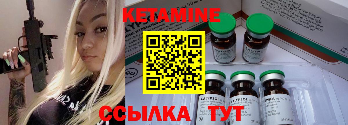 Кетамин ketamine  Вход с VPN  Менделеевск  Кетамин ketamine 