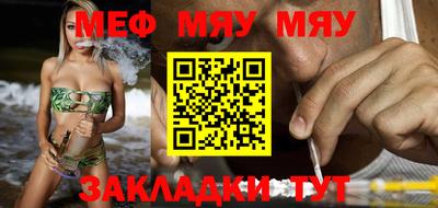 меф VHQ Балахна