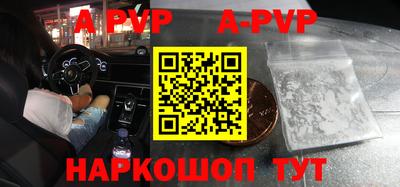 альфа пвп VHQ Заволжье