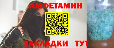 соль ск Балаково