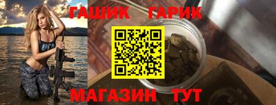 гашик Жуковский