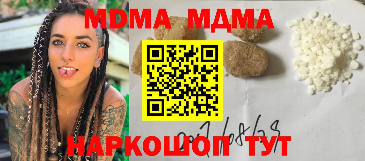 МДМА  Вход с VPN  Менделеевск  MDMA кристаллы 
