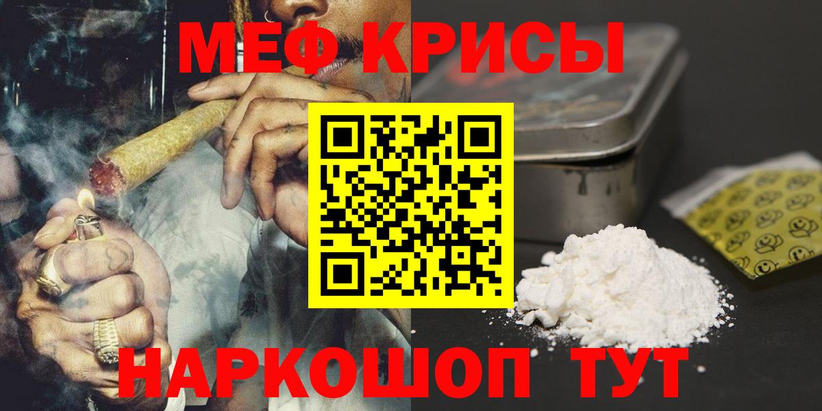 МЕФ кристаллы Менделеевск