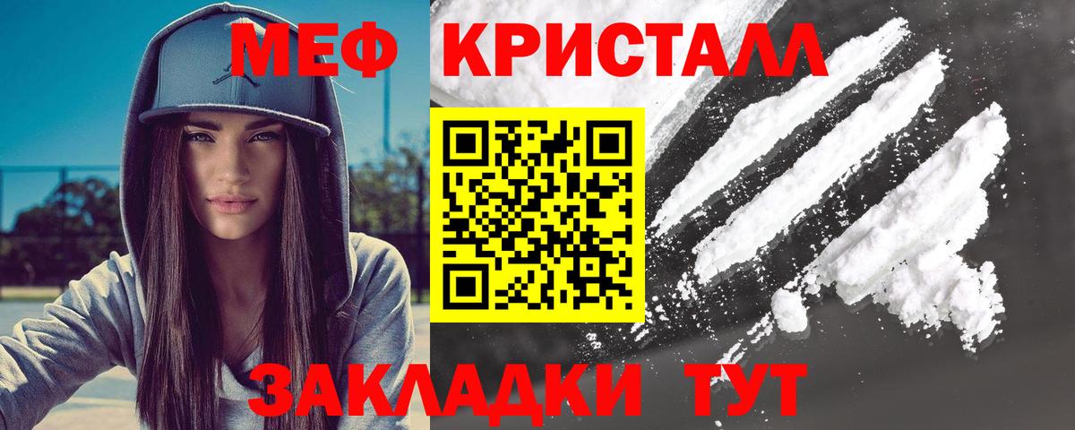Меф  Мефедрон VHQ  Мефедрон  Меф мяу мяу  Вход с VPN  Менделеевск 