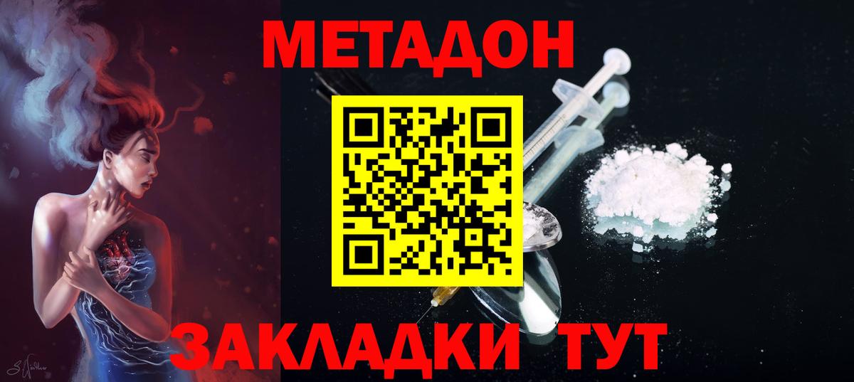 hydra вход  Вход с VPN  Менделеевск  МЕТАДОН methadone 