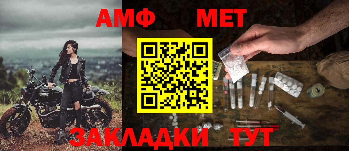 Первитин Methamphetamine Менделеевск