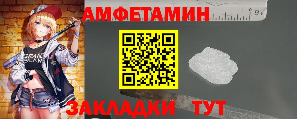 Метамфетамин Декстрометамфетамин 99.9% Менделеевск