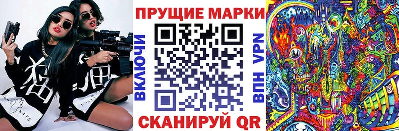 купить наркоту  Менделеевск  Наркотические марки 1500мкг 