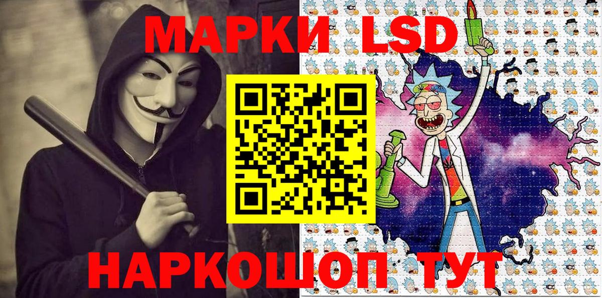 Менделеевск  Наркотические марки 1500мкг  Вход с VPN 