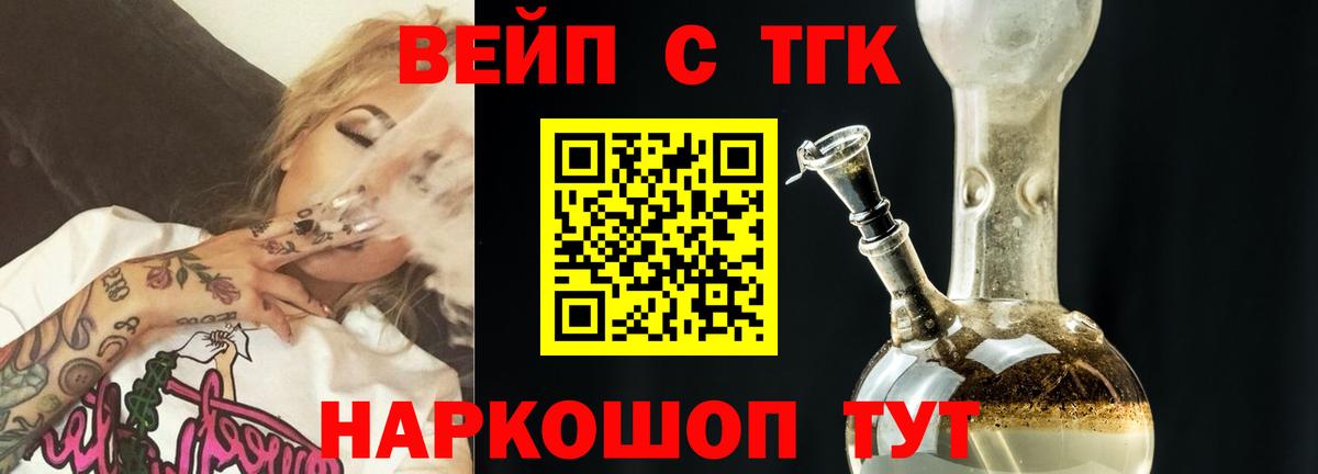 Менделеевск  ТГК Wax  ТГК жижа  Вход с VPN 