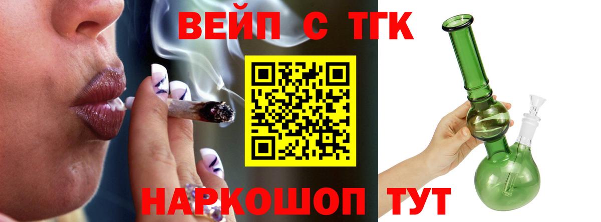 Дистиллят ТГК THC oil Менделеевск