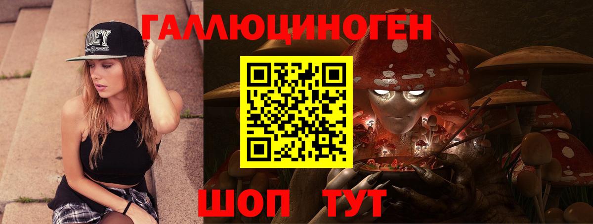 Галлюциногенные грибы Cubensis Менделеевск